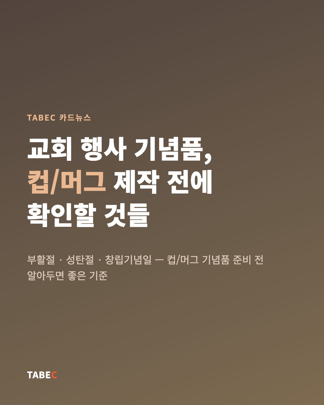 카드뉴스 1/6