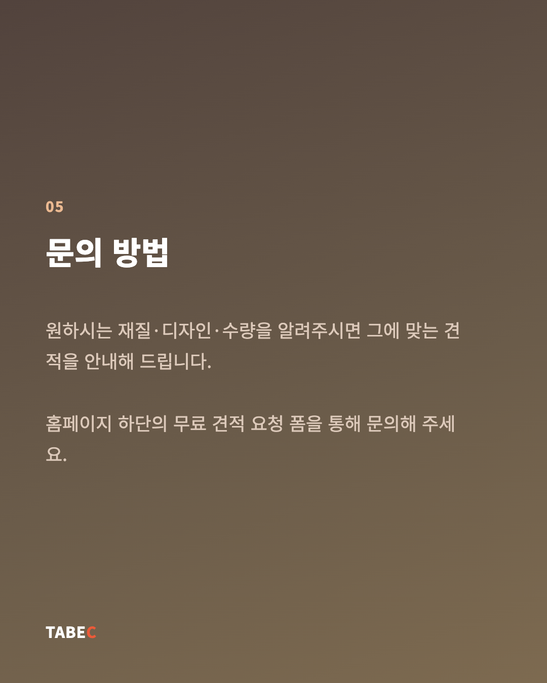 카드뉴스 6/6